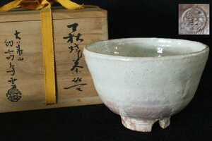 TB526萩焼 大華山鳥雲窯 納富鳥雲 茶碗 共箱◇茶道具/抹茶碗/茶器/茶杯/茶盃/茶事/茶席/陶器/工芸/時代/骨董/古美術/古道具タグボート