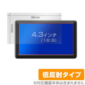 4.3インチ(16:9) 汎用サイズ OverLay Plus アンチグレア 低反射 非光沢 防指紋 保護フィルム(95x54mm)