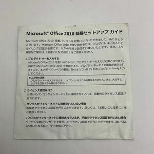 ◎ (E098) Microsoft Office Home and Business 2010 中古品