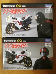 『★トミカプレミアム unlimited シン・仮面ライダー サイクロン号 （仮面ライダーver.）+（仮面ライダー第２号ver.）』新品・未開封品