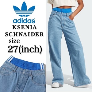 新品未使用 27インチ adidas KSENIASCHNAIDER アディダス クセニア・シュナイダー デニム ボクサー パンツ ジーンズ 人気 コラボ 正規品