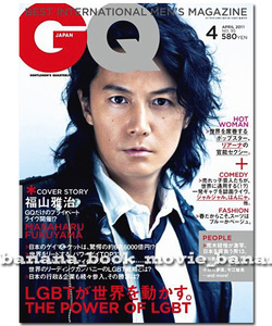 GQ JAPAN 2011年4月号■福山雅治＊8ページ特集／リアーナの官能セクシー／LGBT特集＊日本のゲイ マーケット＊世界をリードするパワーゲイ