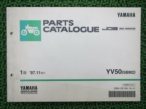 ジョグ パーツリスト 1版 ヤマハ 正規 中古 バイク 整備書 YV50 5BM2 SA01J整備に役立ちます pz 車検 パーツカタログ 整備書