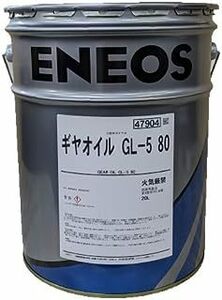 【送税込10280円】ENEOS エネオス ギヤオイル GL-5 80 20L ※法人・個人事業主様宛限定※