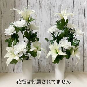 造花★仏花＊一対(2本)＊供花＊高さ42CM＊水やり不要＊お手入れ簡単＊お盆＊お墓参り＊アーティフィシャルフラワー＊枯れないお花＊hana