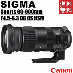 シグマ SIGMA Sports 60-600mm F4.5-6.3 DG OS HSM キヤノン用 超望遠レンズ フルサイズ対応 一眼レフ カメラ 中古