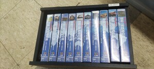 即決　VHS10本セット！〈世界一周鉄道の旅～5大陸、55ヵ国列車の旅～南アメリカ大陸含む　10本セット！　中古美品