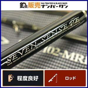 【程度良好品★】Gクラフト セブンセンス PE MOSS MB-1102-MRF+ SEVEN SENSE モス 北西スペシャル ヒラスズキ シーバス 磯（CKN_O1）