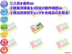 vg2o35-54 生産終了 ナショナル National 安心の 純正品 クーラー エアコン CS-SG40K2 用 リモコン 動作OK 除菌済 即発送