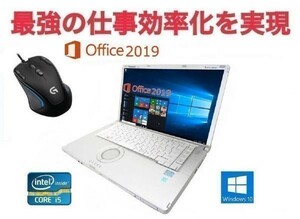 【動画編集用PC】Panasonic CF-B11 Windows10 新品メモリー:16GB 新品SSD:2TB Office 2019 & ゲーミングマウス ロジクール G300sセット