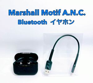■■ Marshall Motif A.N.C. Bluetooth イヤホン
