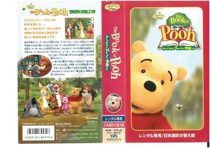 The Book of Pooh ぬいぐるみのプーさんと仲間たち　日本語吹き替え版　VHS