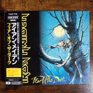 【国内盤CD帯付き】アイアン・メイデン　フィア・オブ・ザ・ダーク　IRON MAIDEN　FEAR OF THE DARK　1992年国内初版BOX仕様　管理番号J