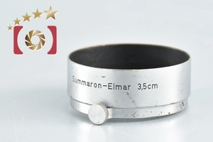 【中古】Leica ライカ Summaron-Elmar 3.5cm 35mm レンズフード 希少品