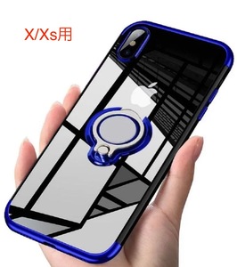 iPhone XS用ケース 青色 リング付き ブルー 透明 TPU 薄型 軽量 人気　オシャレ iPhone Xも可 アイホン アイフォン アイホーン 人気