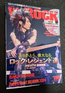 WE ROCK VOL.099 HEATH（X JAPAN）追悼特集