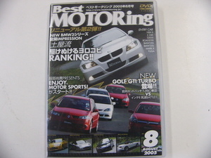 DVD/Best MOTORing 2005-8月号　BMW 3シリーズ