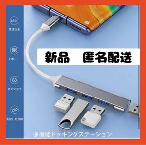 【即購入可】USB ハブ　メモリ　パソコン　マウス　キーボード　ポート　メモリ