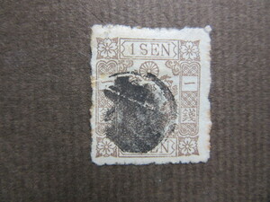 手彫切手　桜洋紙改色カナ入り　1銭（?）（使用済み、1875年）