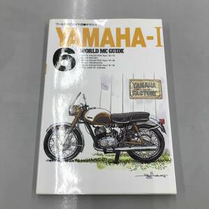 ワールドMCガイド YAMAHA ヤマハ YDS1 DT1 DX250 RX350 メイト