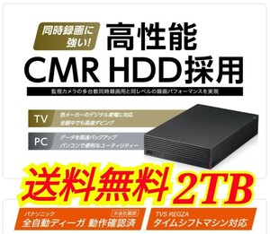 ★送料無料★美品★2TB バッファロー BUFFALO HD-EDC2U3-BA 外付け 高性能 CMR HDD採用