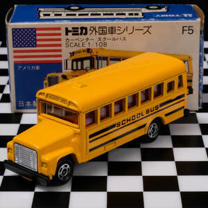 トミカ カーペンター スクールバス #F5-1-1 日本製