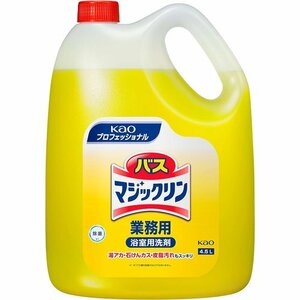 業務用 花王プロフェッショナルシリーズ 4.5L バスマジックリン 浴室用洗剤 3