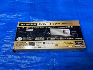 セルスター レーザー＆レーダー探知機 AR-5 レーザー式オービス対応 OBD2対応 ミラータイプ 3.2インチ ASSURA☆中古☆