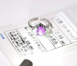 X-5☆Pt900 スターサファイア2.04ct/ダイヤモンド0.08ct リング 日本宝石科学協会ソーティング付き