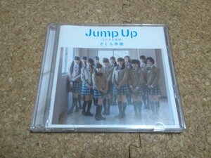 さくら学院【Jump Up ちいさな勇気】★シングル★初回限定盤B・CD+DVD★