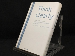 Think clearly 【ロルフ・ドベリ】