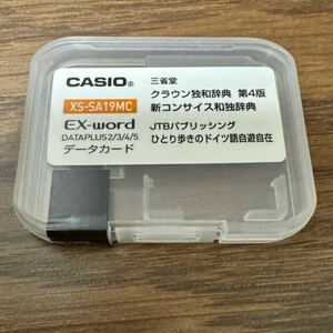 CASIO 電子辞書 EX-word ドイツ語カード XS-SA19 MC