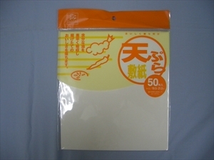 まとめ得 ＤＮ天ぷら敷紙ひら５０枚 　 日本デキシー 　 台所用品 x [40個] /h