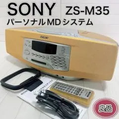 SONY ソニー ZS-M35 オレンジ パーソナルMDシステム リモコン付き