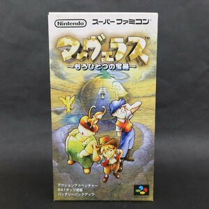 【GA637】（未使用品）マーヴェラス ～もうひとつの宝島～ 【任天堂】【スーパーファミコン】