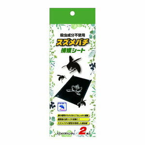 イカリ消毒　スズメバチハンター　スズメバチ捕獲シート　2枚入　複数可