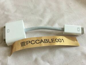 Apple Mini DisplayPort - DVIアダプタ　管PCCABLE001