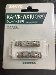 【SANYO】シェーバー 替刃　KA-VK-WX1U〔内刃〕/未開封♪