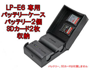 Canon　キャノン LP-E6 バッテリーケース　バッテリー SDカード　2個収納　ミラーレス　一眼レフ