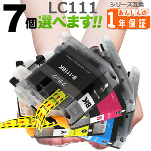 互換インク ブラザー LC111 欲しい色が7個えらべます LC111-4PK LC111Y LC111M LC111C LC111BK インクカートリッジ プリンターインク