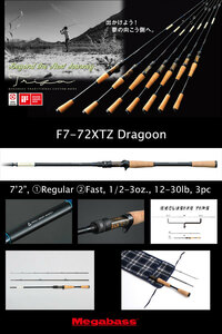 MEGABASS TRIZA F7-72XTZ Dragoon[Exclusive Tip System]