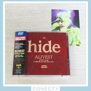 【良品】ALIVEST〜perfect stage〈1000000 cuts hide! hide! h★ステッカー/帯付き【H3【SP