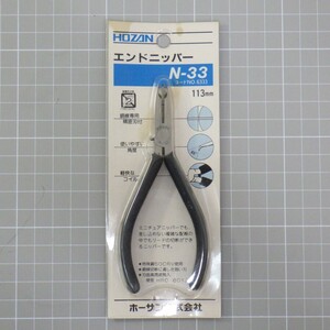 ホーザン/HOZAN エンドニッパー N-33/113mm/日本製 工具　SL