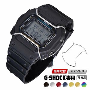 G-SHOCK カスタム パーツ バンパー ガード プロテクター ブルバー 互換品 ゴールド DW-5600/5000/5035/GW-M5610用