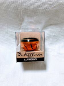 (No1210) ダイワ SLPワークス カラーアルミラウンドノブ Lサイズ オレンジ ハンドルノブLサイズ対応品 daiwa