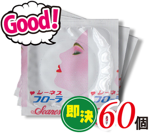 早漏対策　極あつコンドーム「超厚あつ」　60個セット【即決】　