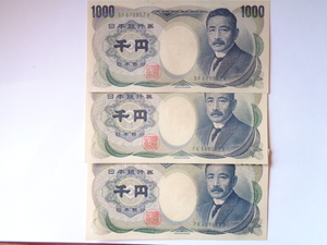 旧1000円札 夏目漱石 3枚 ピン札 千円札 