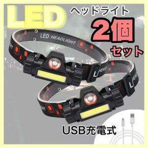 LEDヘッドライト 2個セット ヘルメットライト 小型 ランプ USB充電 登山