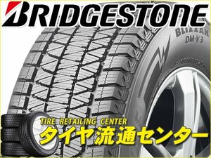 限定■タイヤ4本■ブリヂストン　BLIZZAK DM-V3　235/60R18　107Q XL■235/60-18■18インチ　（ブリザック|スタッドレス|送料1本500円）