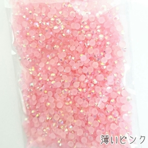 ミルキーストーン ３mm（薄いピンク）約2000粒 ★デコパーツ ネイル ハンドメイド